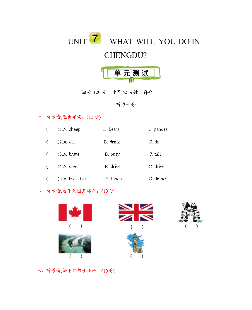 北京课改五年级英语上册 Unit 7 测试卷附听力mp3+答案免费下载