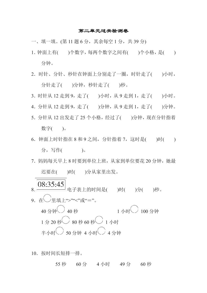 苏教版二年级数学下册第二单元检测卷及答案解析免费下载打印