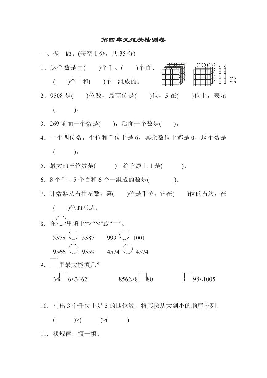 苏教版二年级数学下册第四单元检测卷及答案解析免费下载打印