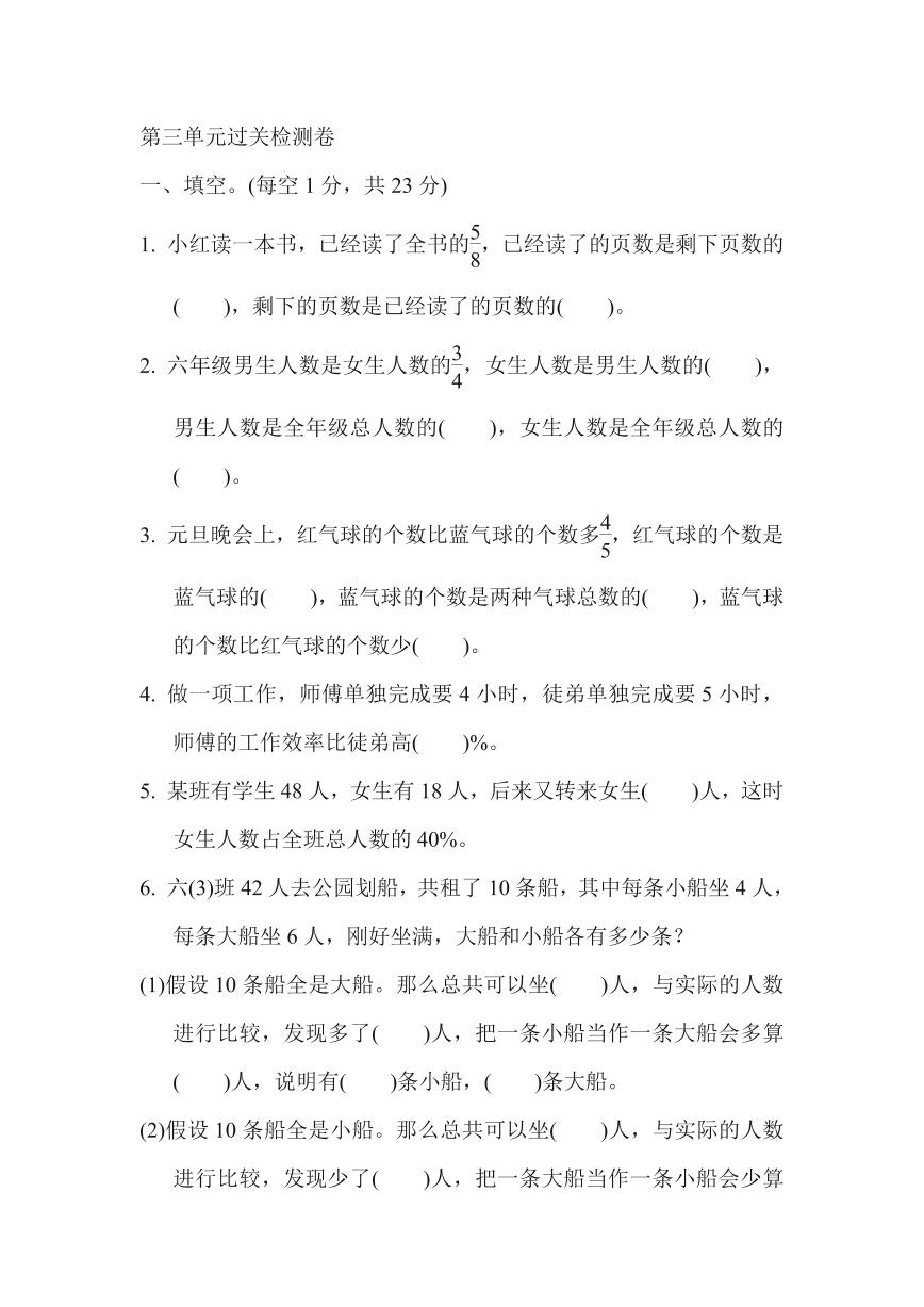 苏教版六年级数学下册第三单元过关卷（含答案）免费下载