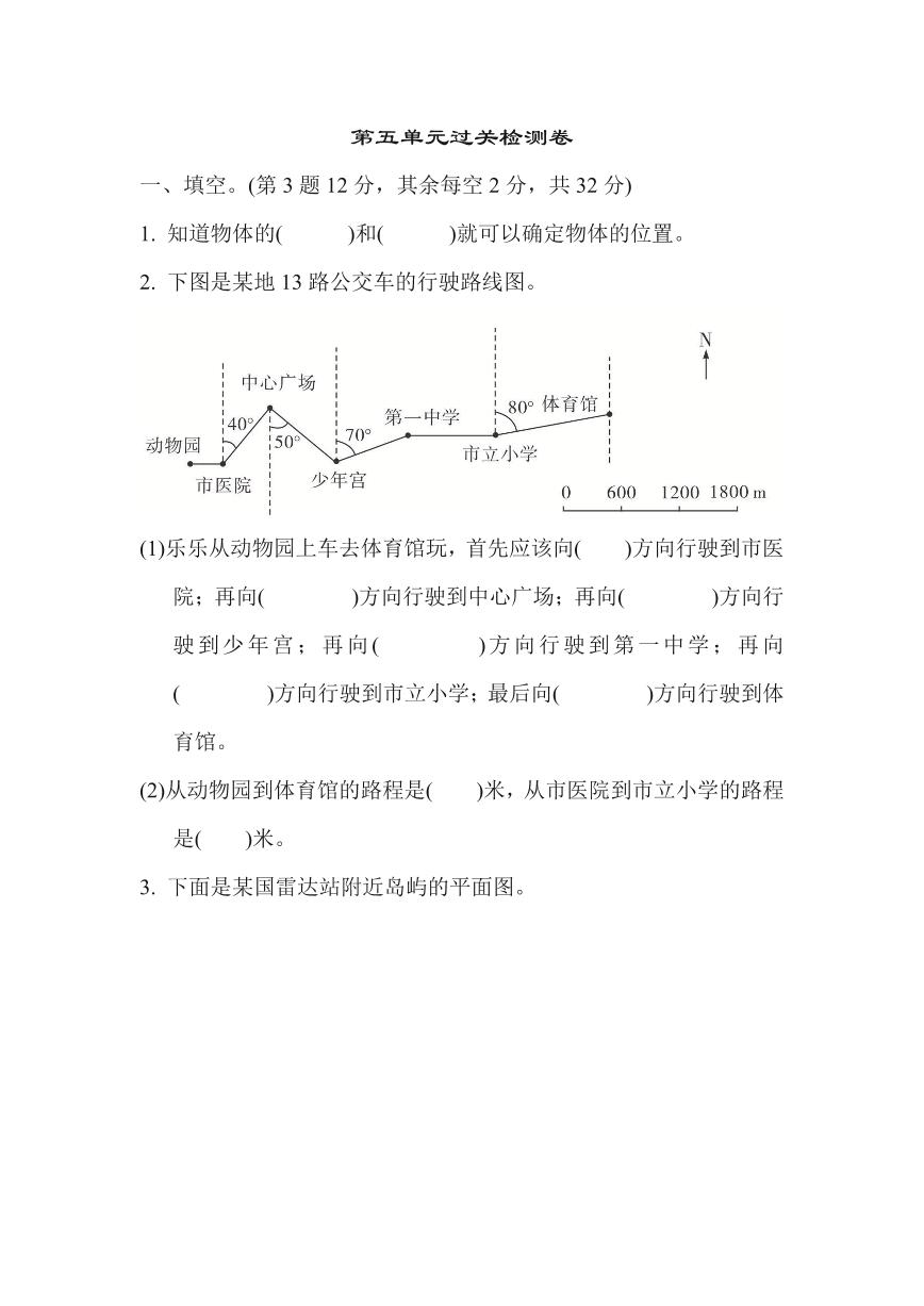 苏教版六年级数学下册第五单元过关卷（含答案）免费下载