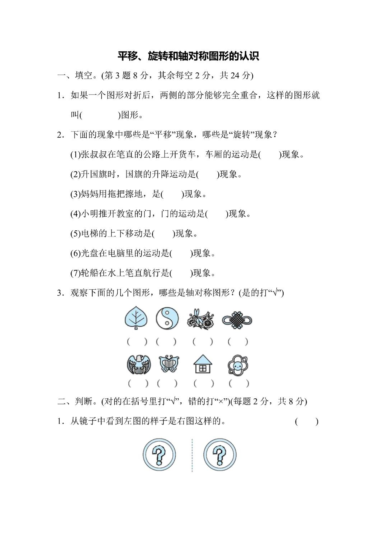 苏教版三年级上册数学周测培优卷11（含答案）可打印免费下载