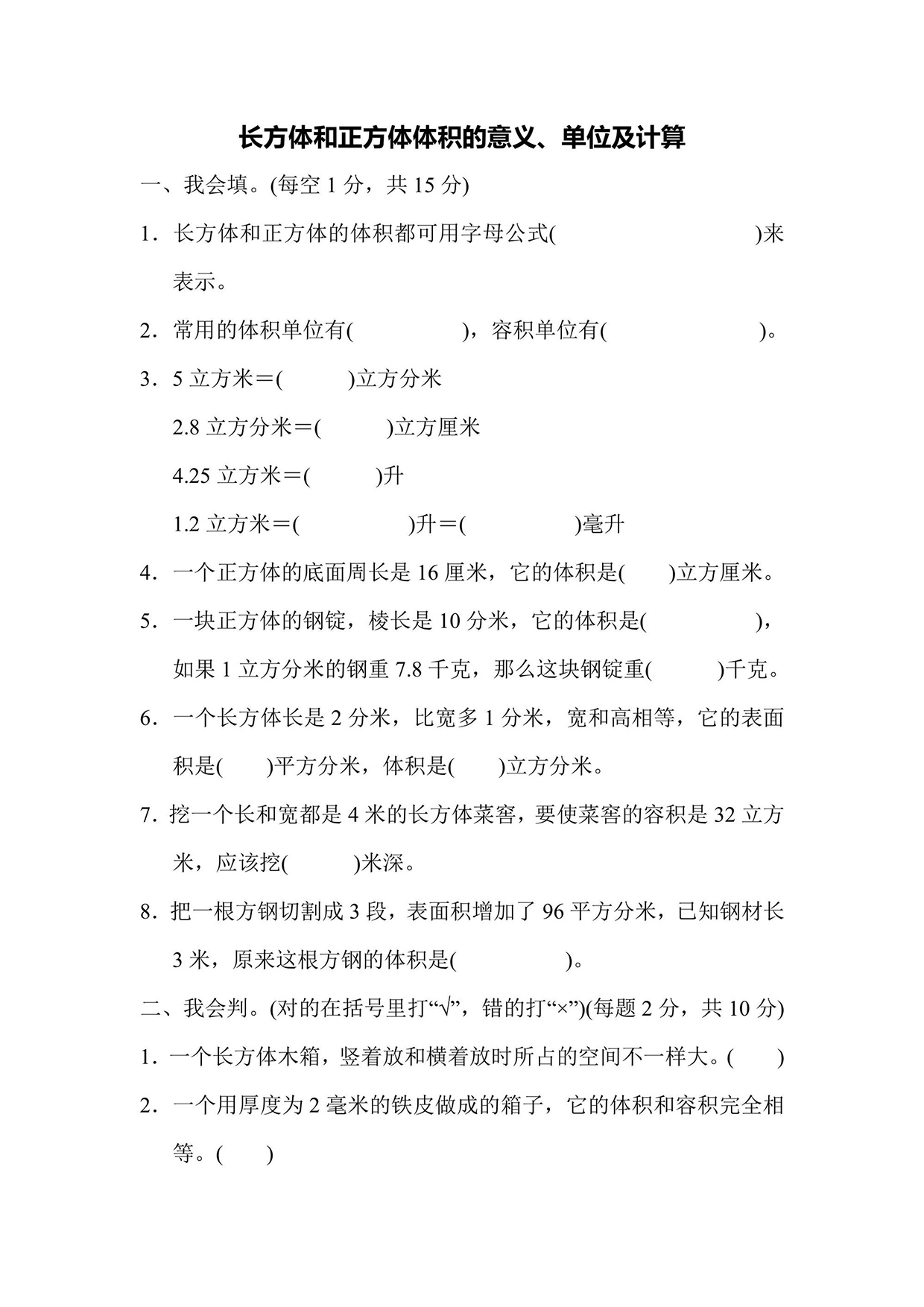 苏教版六年级上册数学周测培优卷2（含答案）可打印免费下载