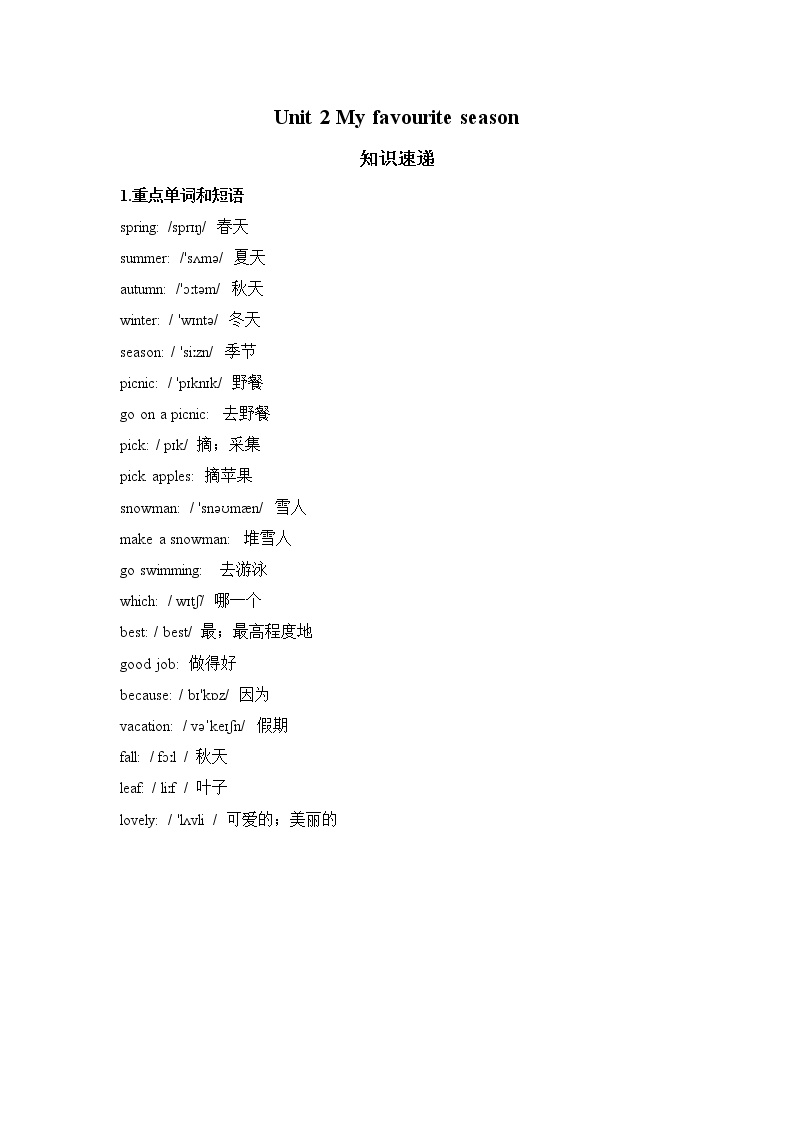 【知识点】人教版英语PEP五年级下册 Unit 2 知识点梳理+知识练兵