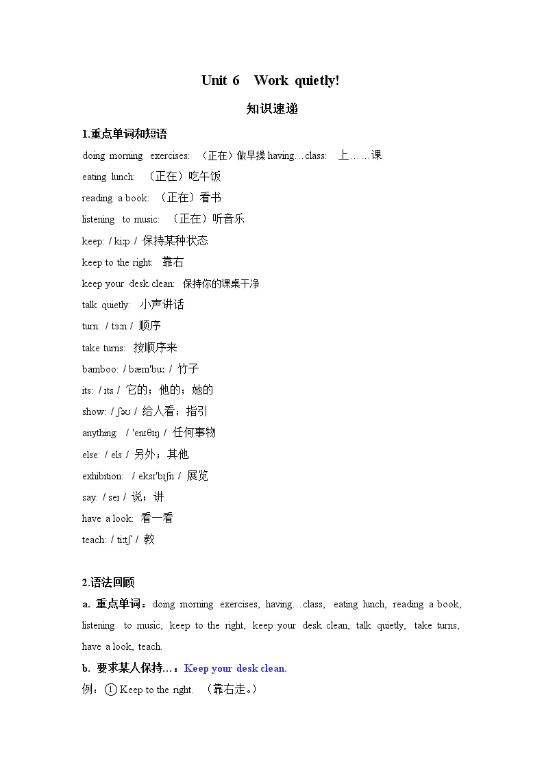 【知识点】人教版英语PEP五年级下册 Unit 6 知识点梳理+知识练兵