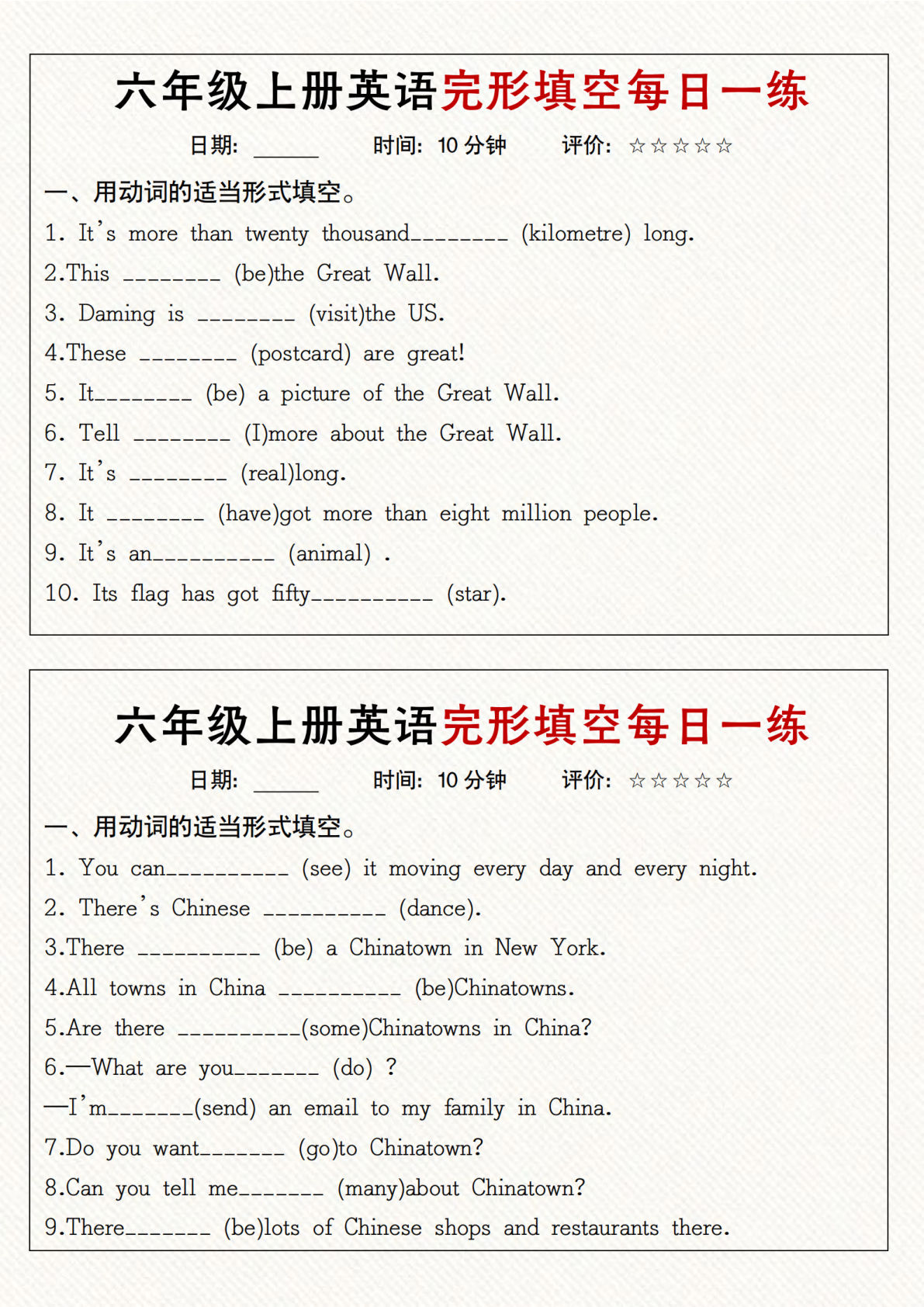 【0648】六年级英语上册六上通用版英语【完形填空每日一练】