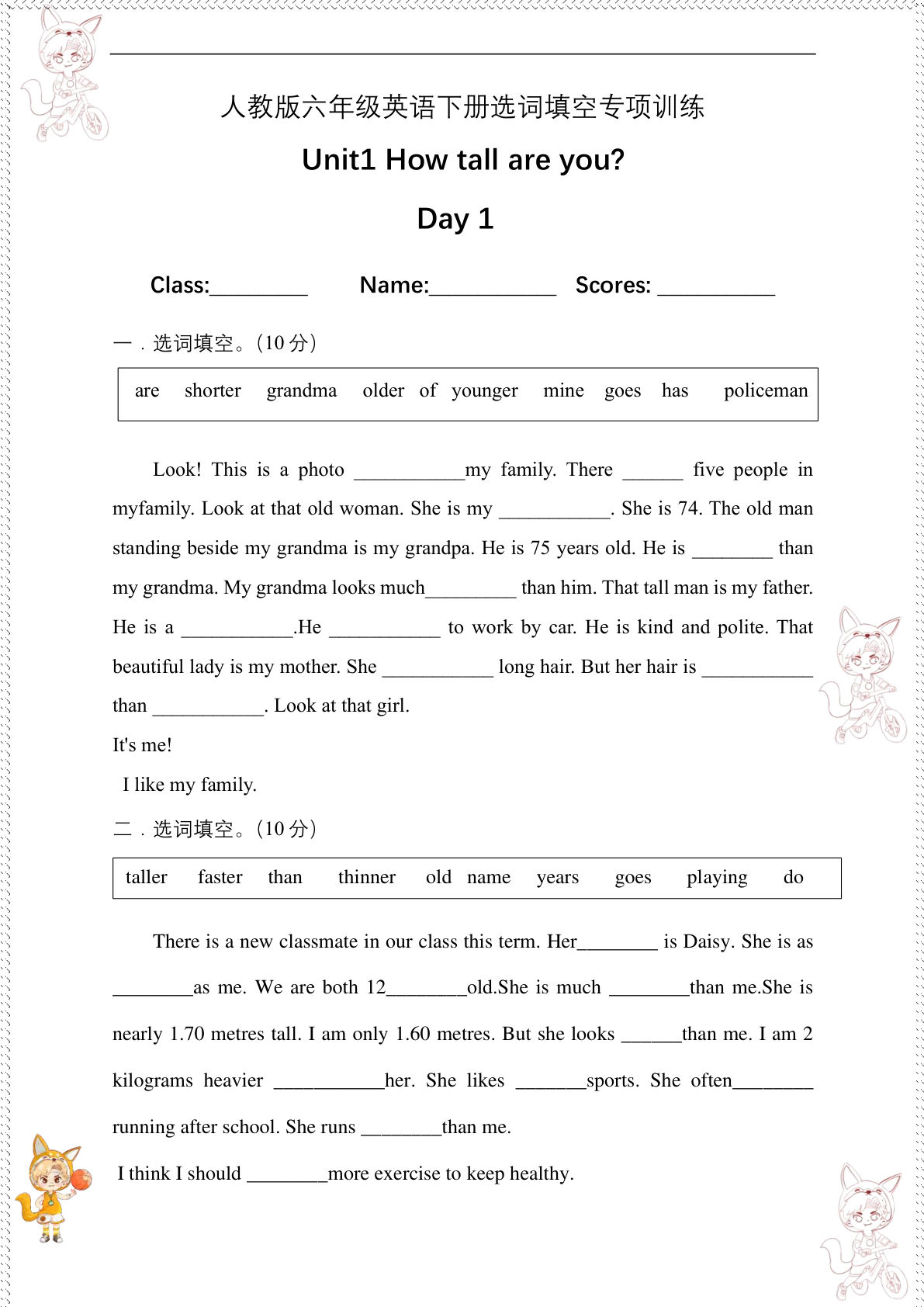 【1261】六年级英语下册人教PEP版英语选词填空专项训练附答案