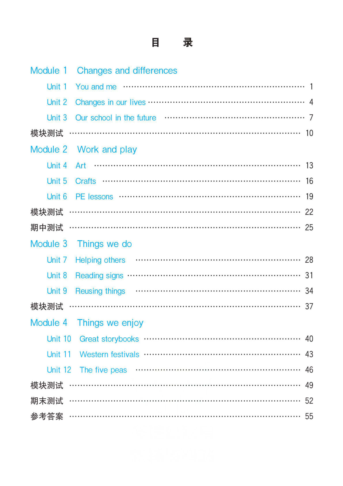 【1281】六年级英语下册沪教牛津版【课时练习册】