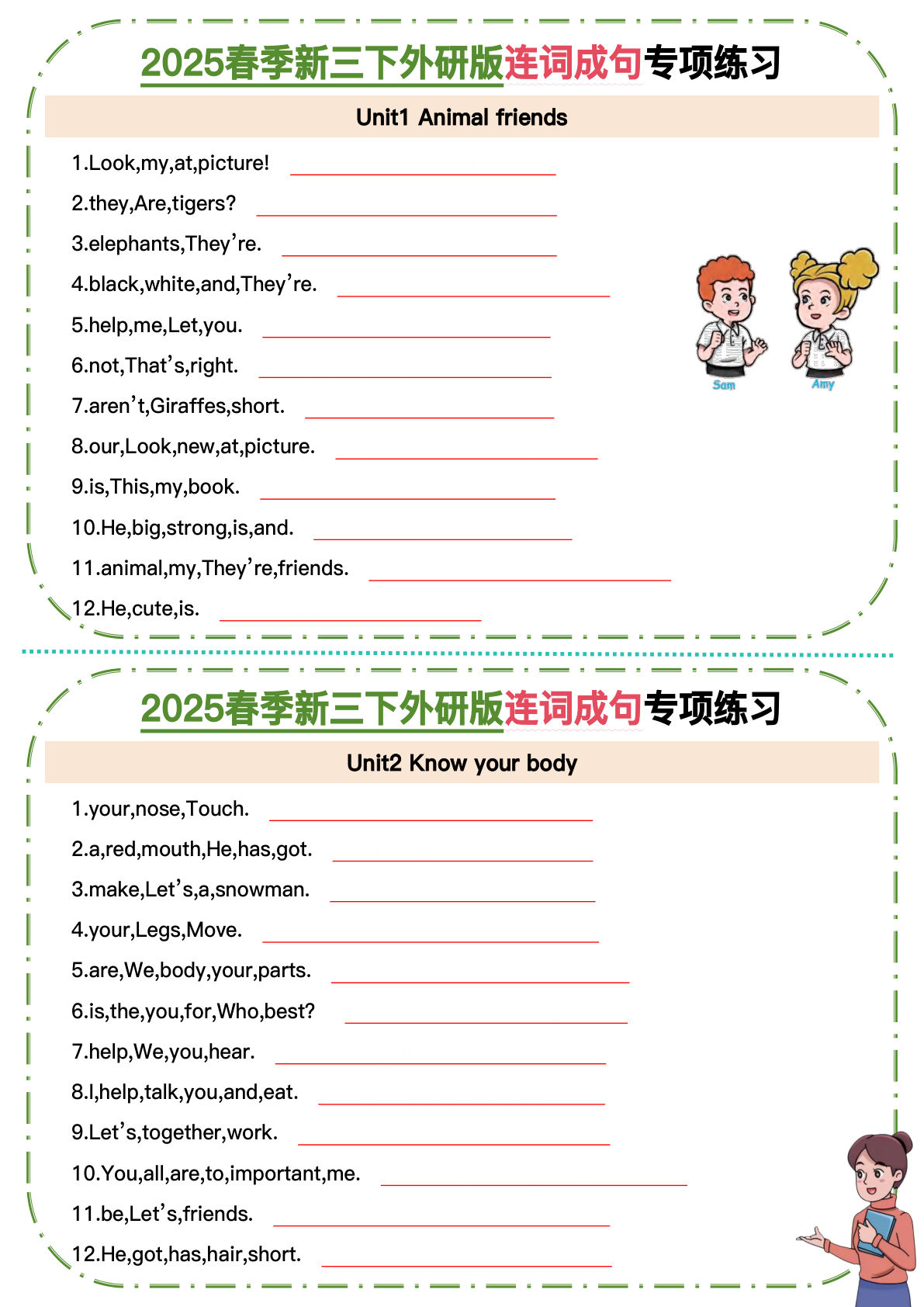 【0907】三年级英语下册外研版三起点英语【连词成句专项小纸条】