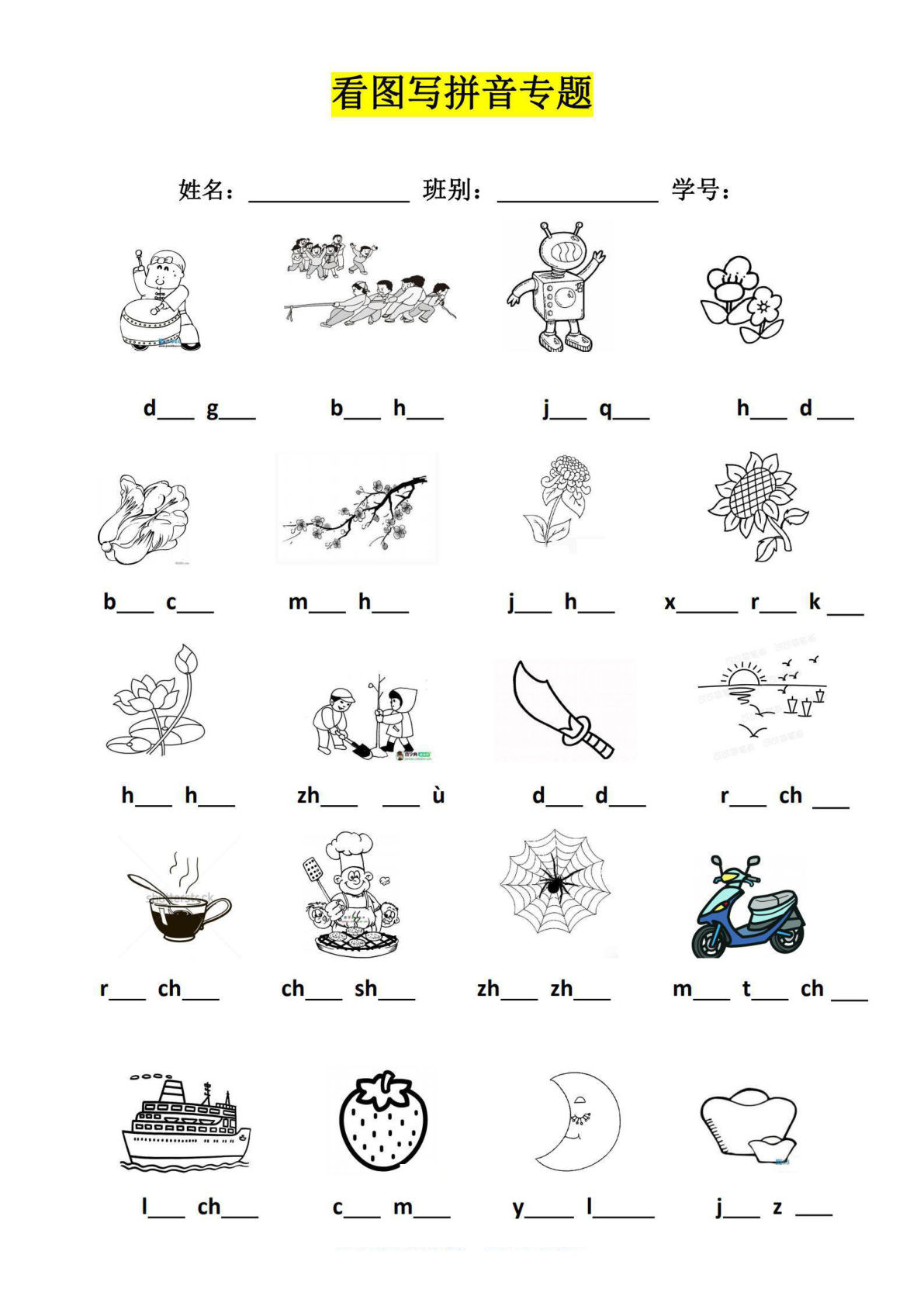 【1527】幼小衔接看图写拼音专题